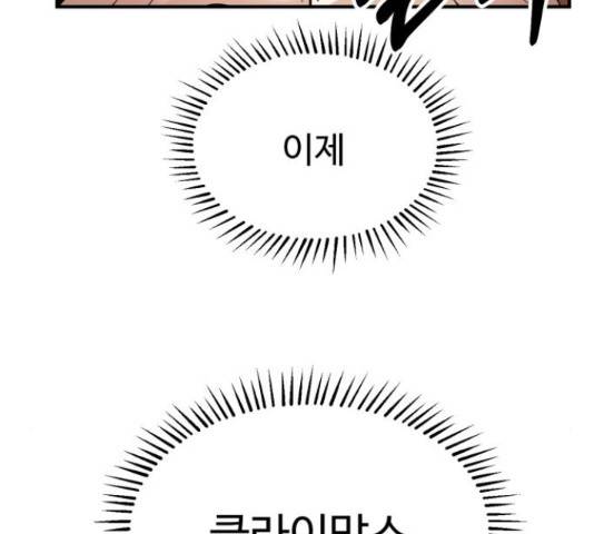 온에어 41화 109