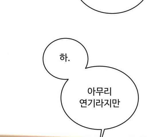 온에어 41화 124