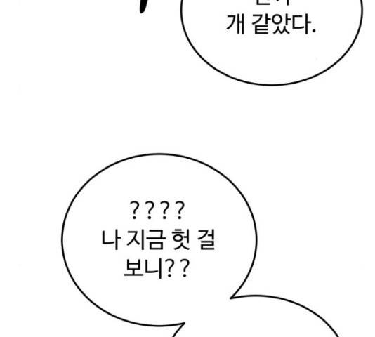 온에어 41화 127