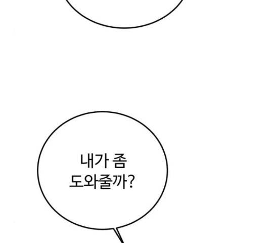 온에어 41화 130