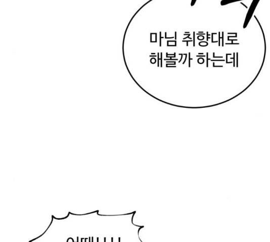 온에어 41화 132