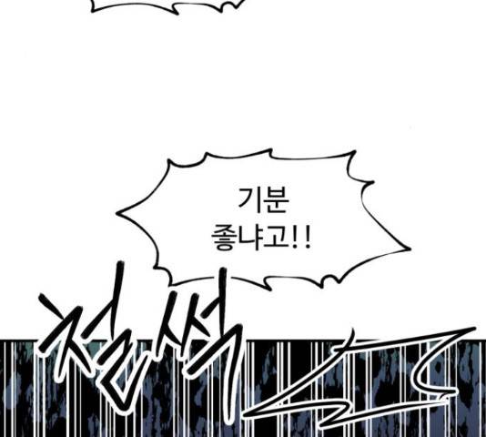 온에어 41화 136
