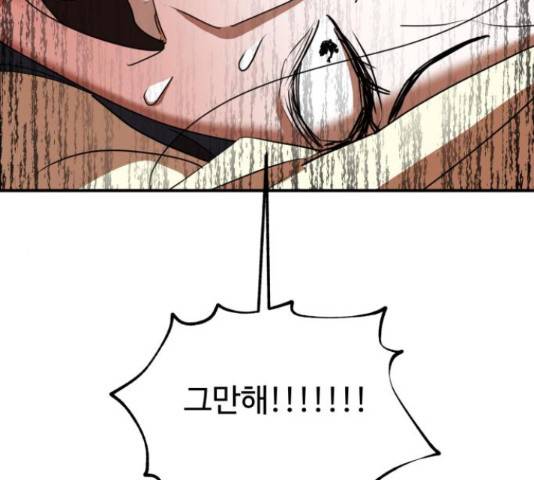 온에어 41화 140