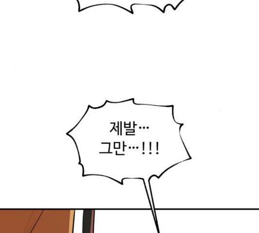 온에어 41화 141