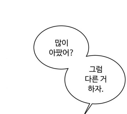 온에어 41화 146