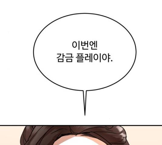 온에어 41화 149