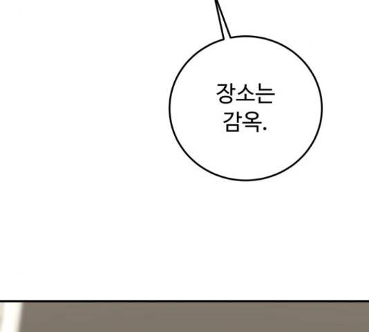온에어 41화 151