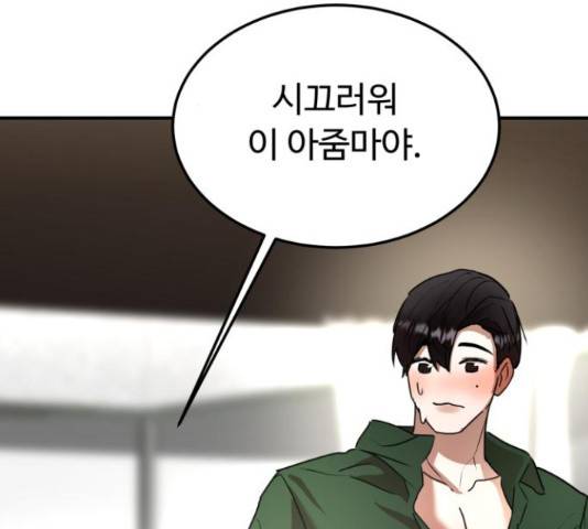 온에어 41화 158