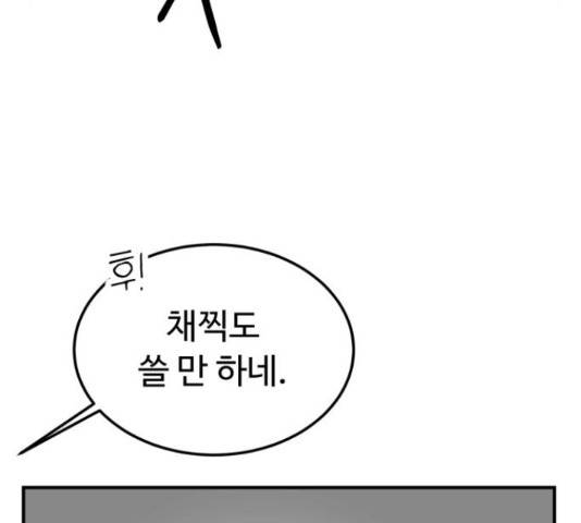 온에어 41화 160
