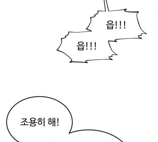 온에어 41화 162
