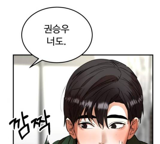 온에어 41화 165