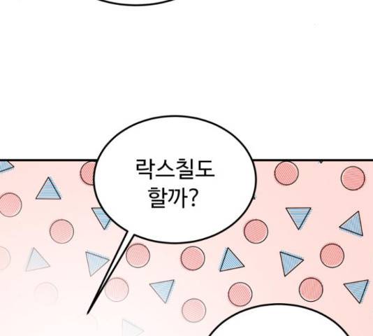 온에어 41화 170