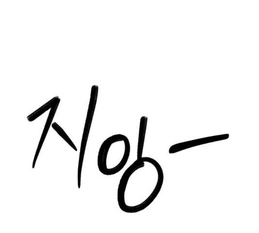 온에어 41화 172