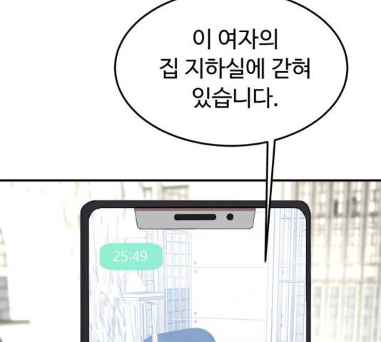온에어 41화 177