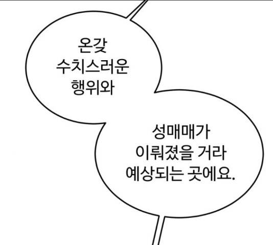 온에어 41화 179