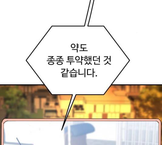 온에어 41화 180