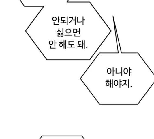 온에어 41화 184