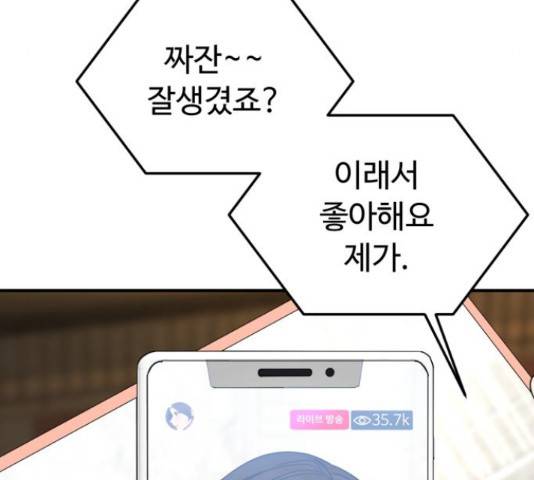 온에어 41화 185