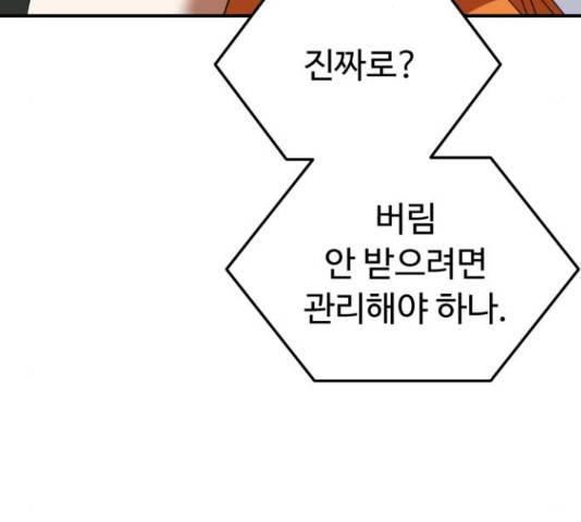 온에어 41화 187
