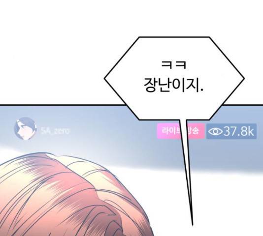 온에어 41화 188