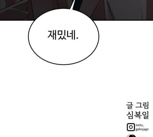 온에어 41화 197
