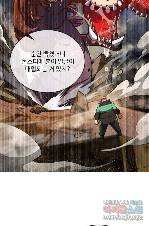 멸망할 도시의 회귀자 47화 6