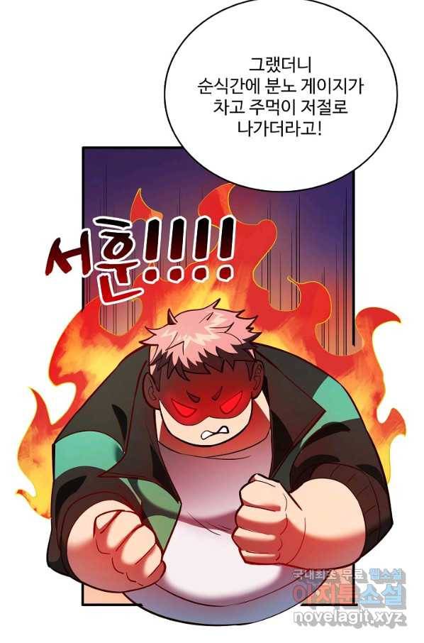 멸망할 도시의 회귀자 47화 7