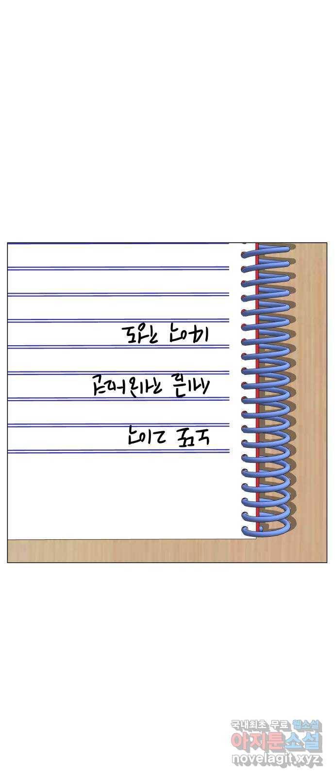 최강전설 강해효 461화 2