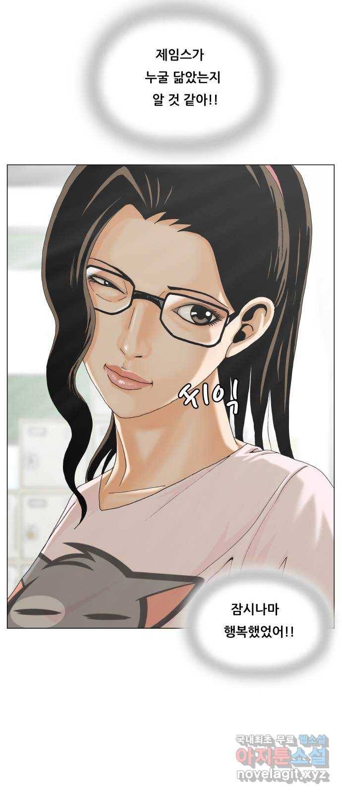 최강전설 강해효 461화 4
