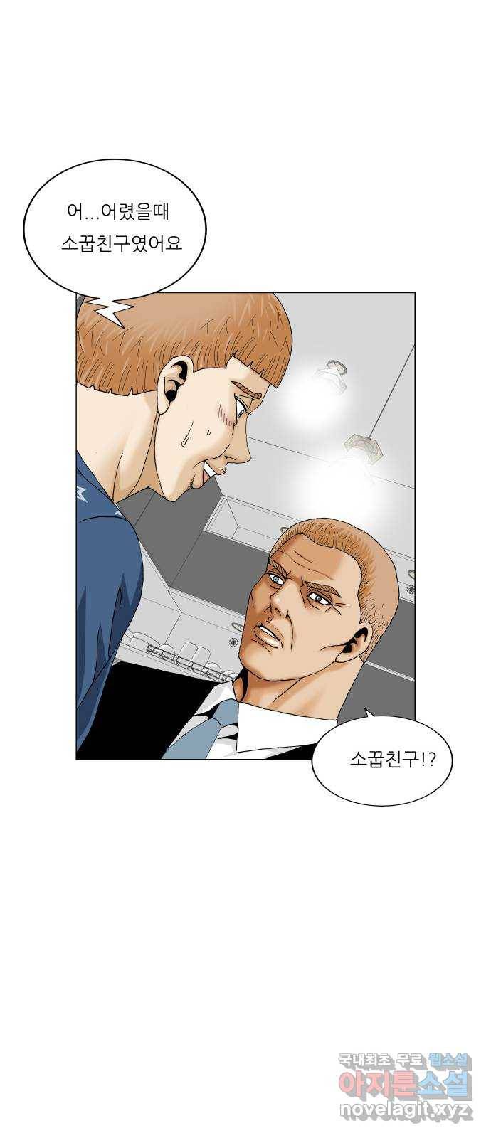 최강전설 강해효 461화 10