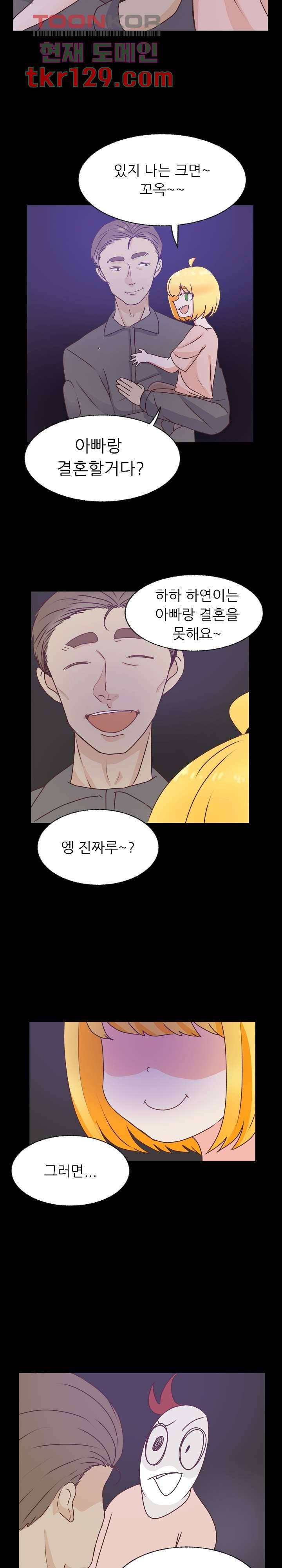 선배는 별로예요 85화 6