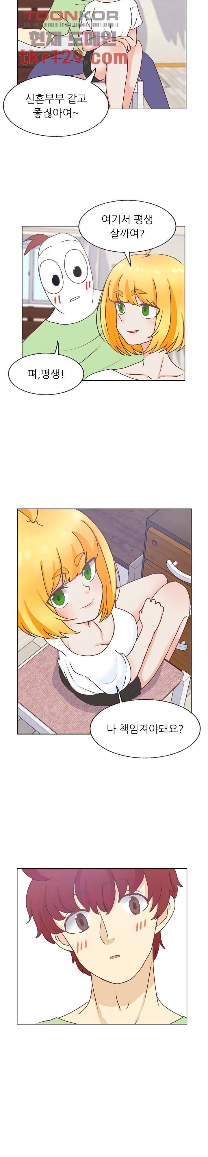 선배는 별로예요 85화 12