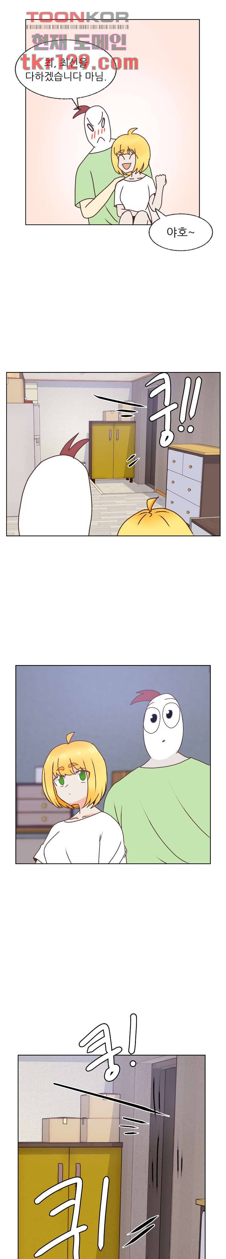 선배는 별로예요 85화 13