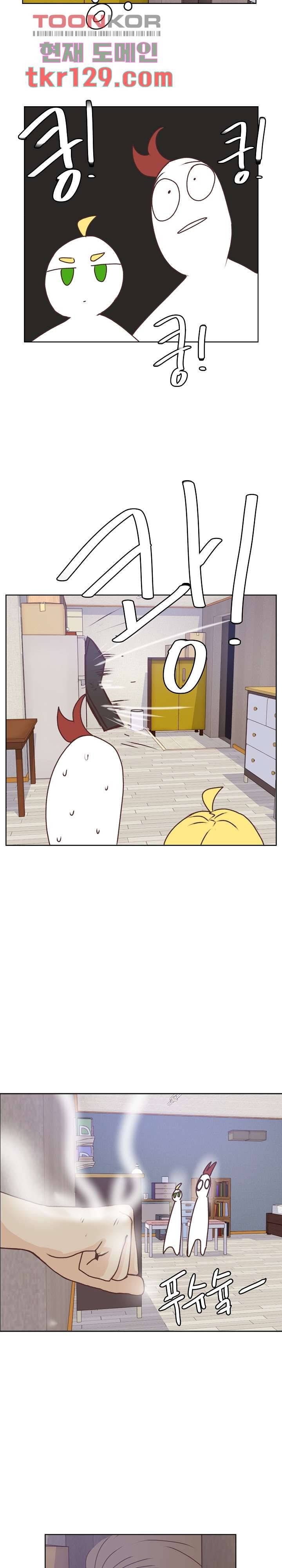 선배는 별로예요 85화 14