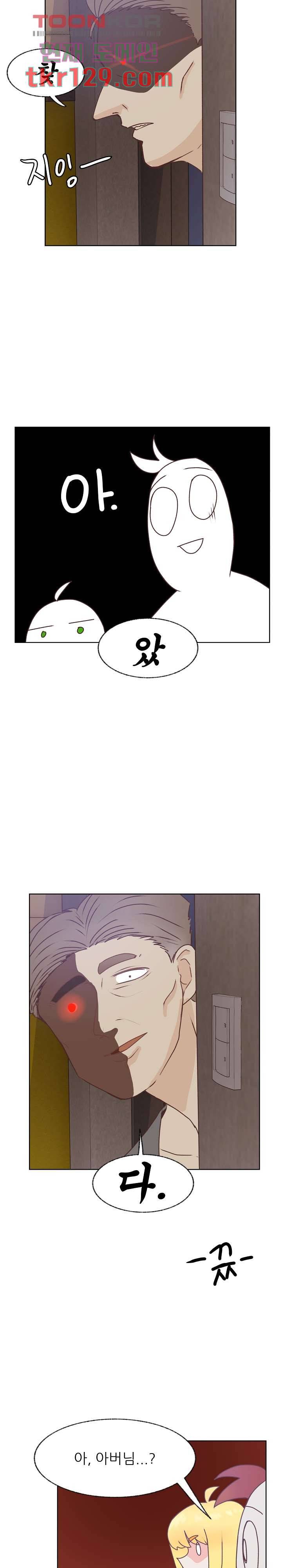 선배는 별로예요 85화 15