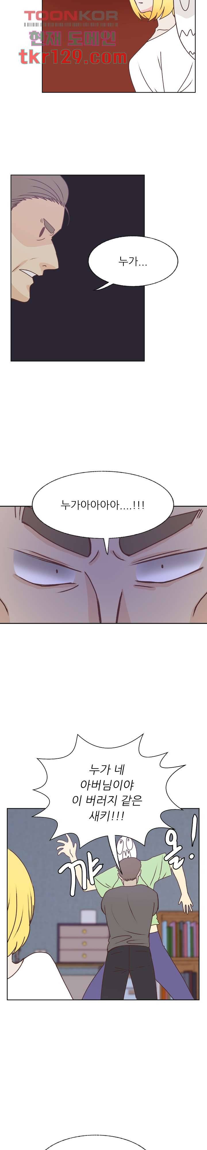 선배는 별로예요 85화 16