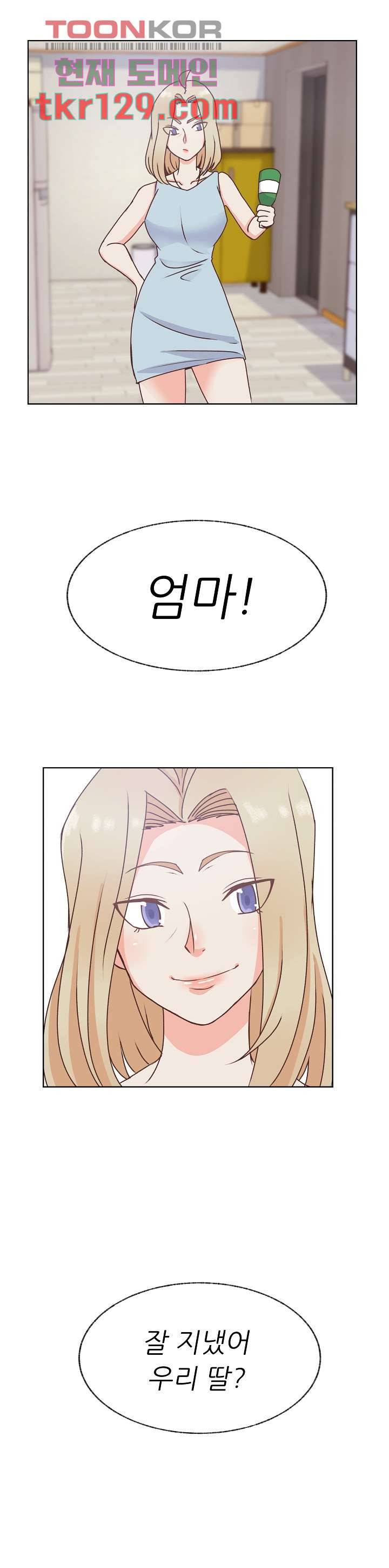 선배는 별로예요 85화 19