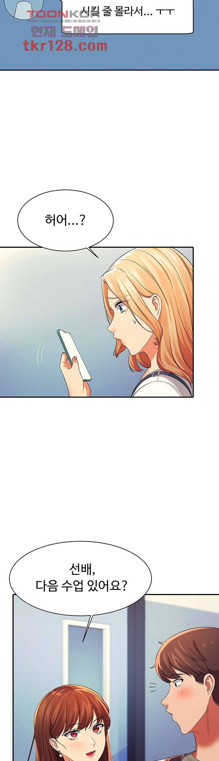 공대엔 여신이 없다? 40화 2
