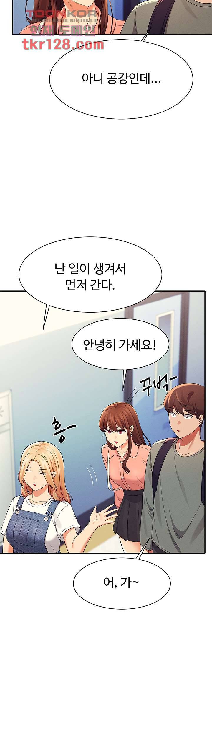 공대엔 여신이 없다? 40화 3
