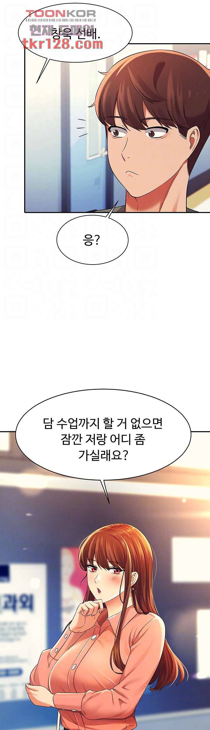 공대엔 여신이 없다? 40화 4