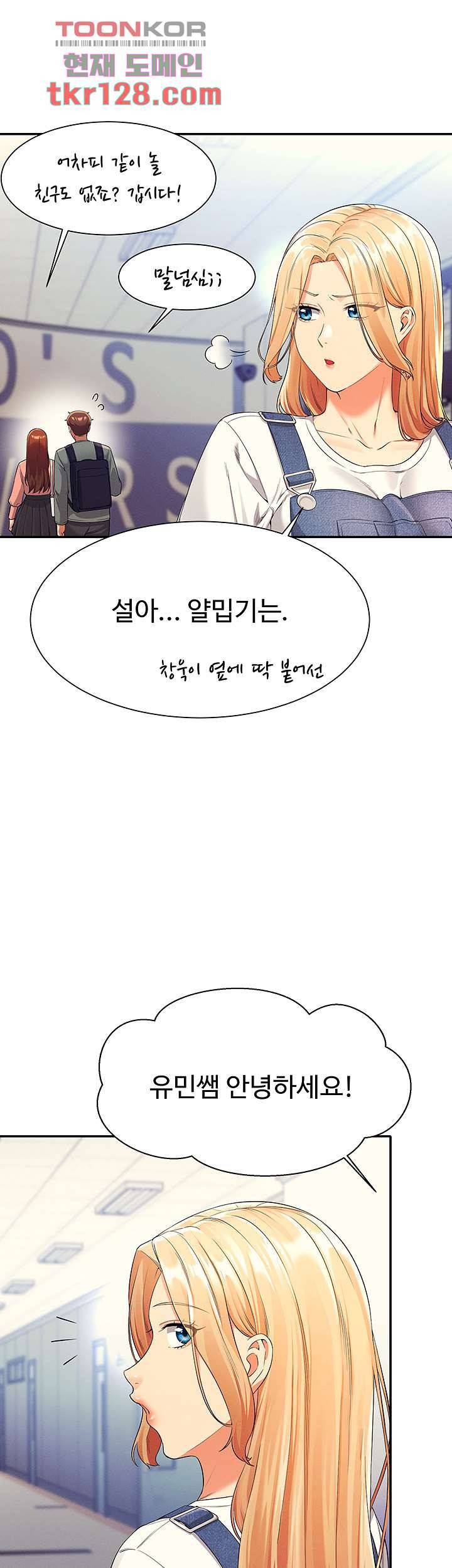 공대엔 여신이 없다? 40화 7