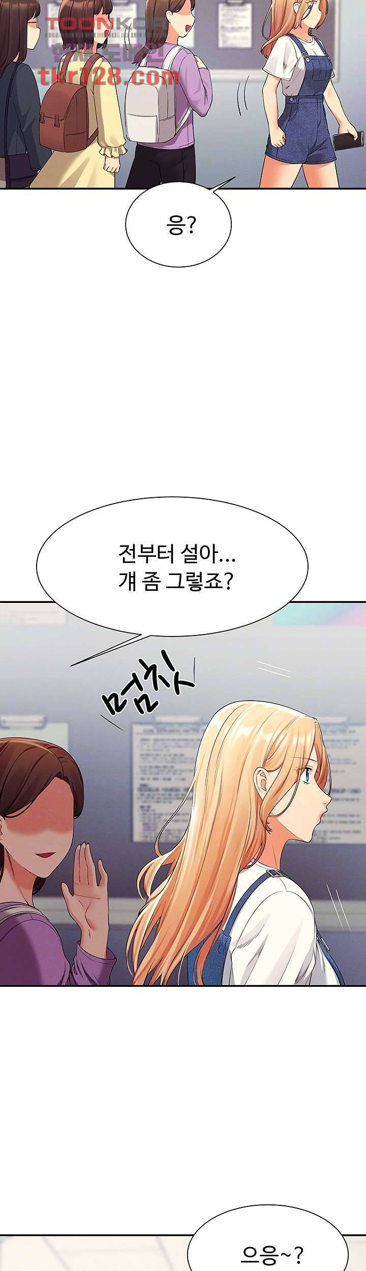 공대엔 여신이 없다? 40화 9