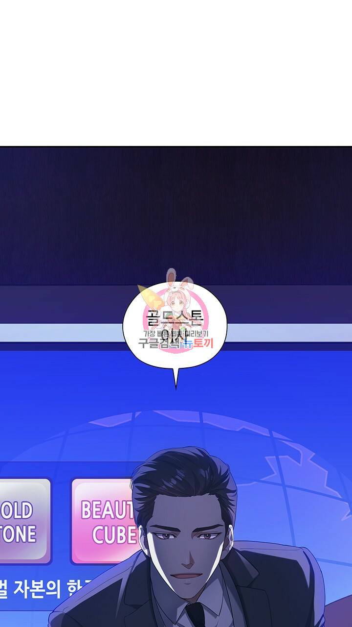 로맨틱 플로우 2화 1