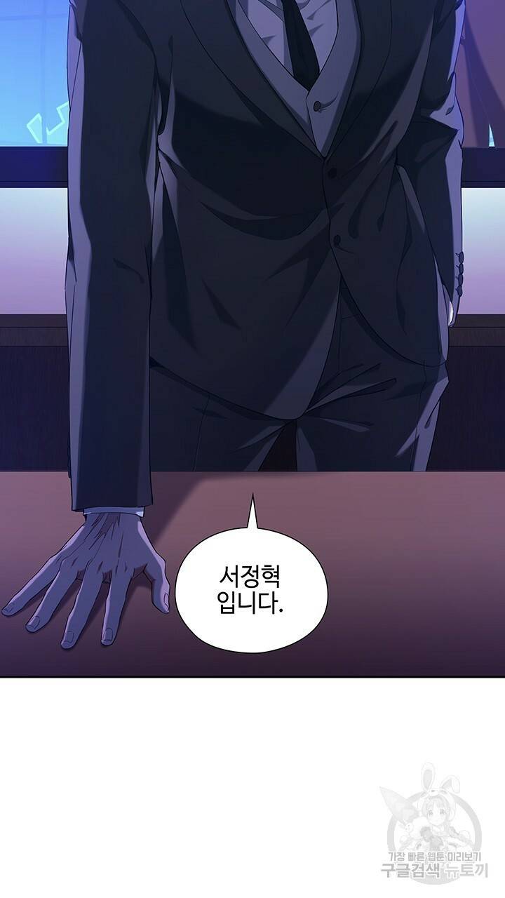 로맨틱 플로우 2화 2