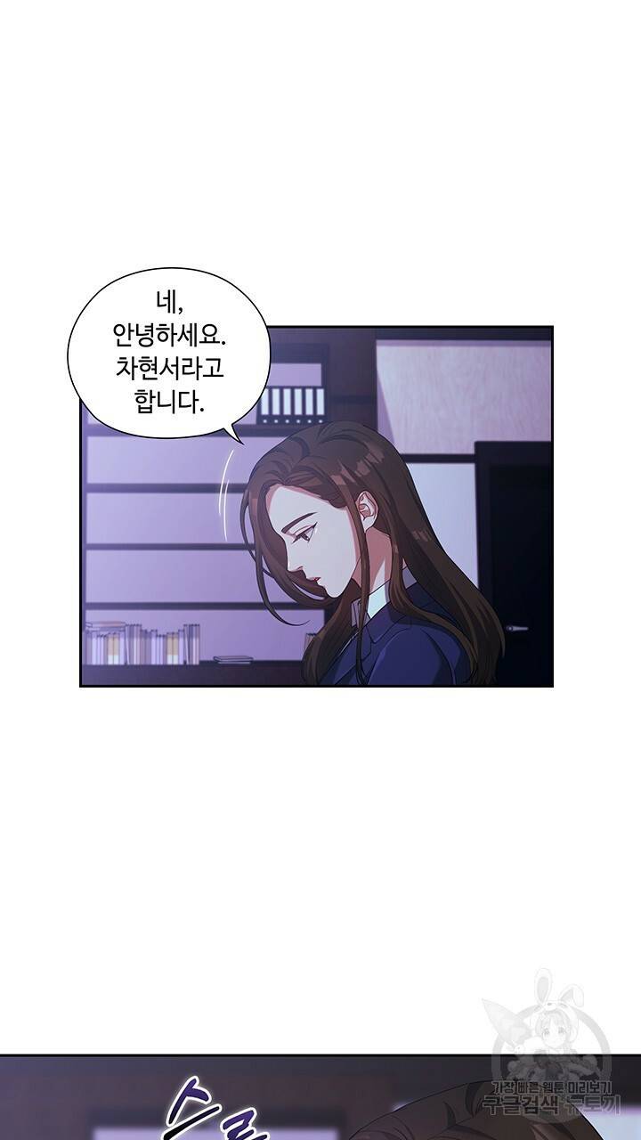 로맨틱 플로우 2화 5