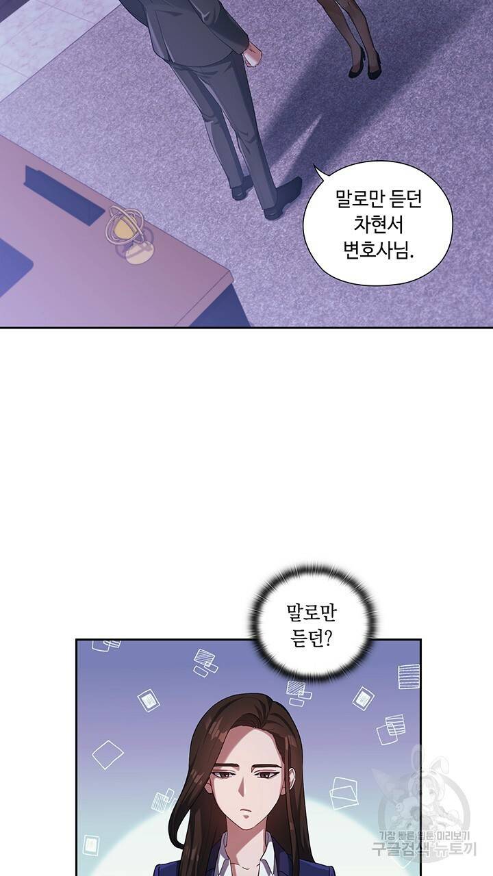 로맨틱 플로우 2화 7