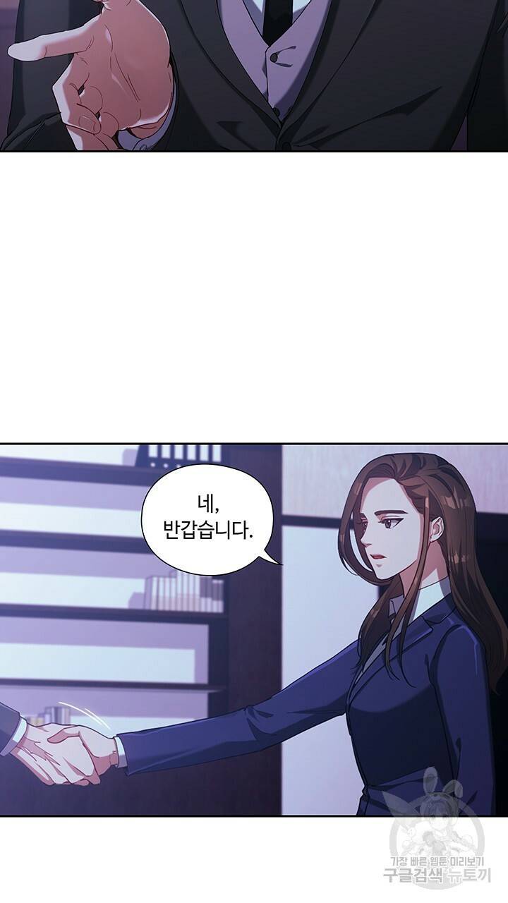 로맨틱 플로우 2화 9