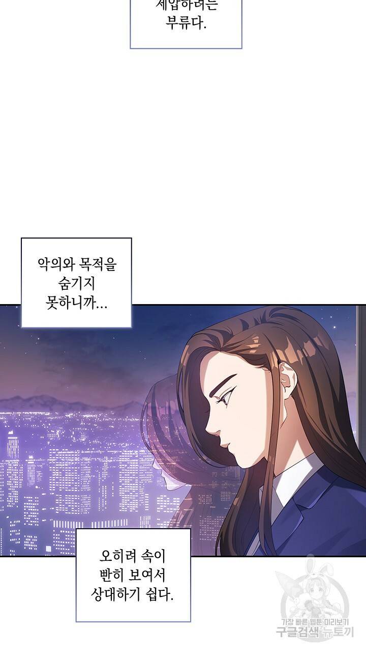 로맨틱 플로우 2화 15