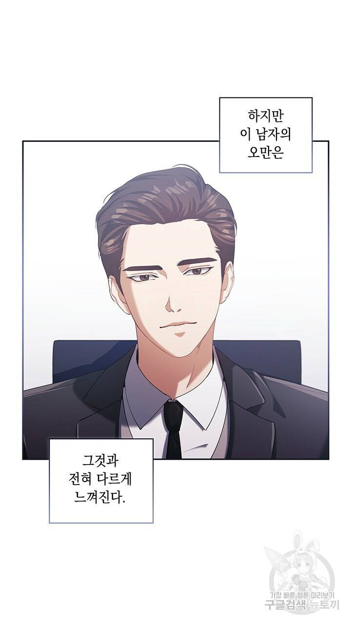로맨틱 플로우 2화 16