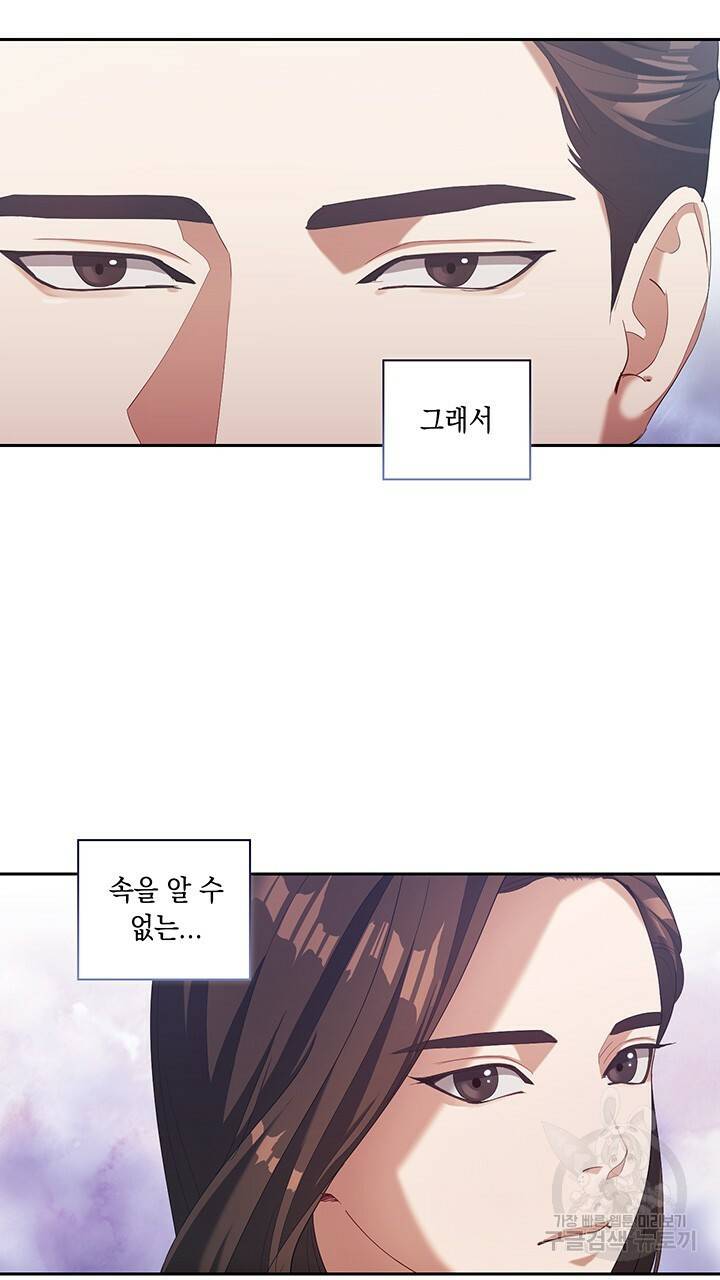 로맨틱 플로우 2화 18
